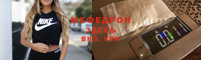 Мефедрон mephedrone  Сатка 