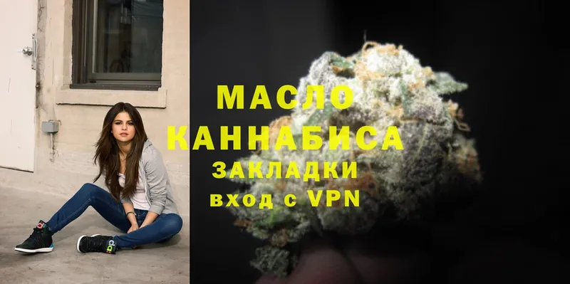 ТГК THC oil  Сатка 